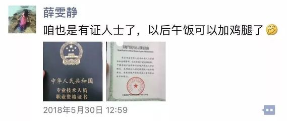 2018年上半年房地產(chǎn)經(jīng)紀(jì)專業(yè)人員職業(yè)資格考試成績揭曉