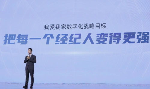 我愛我家品牌煥新，引領房產經紀新時代