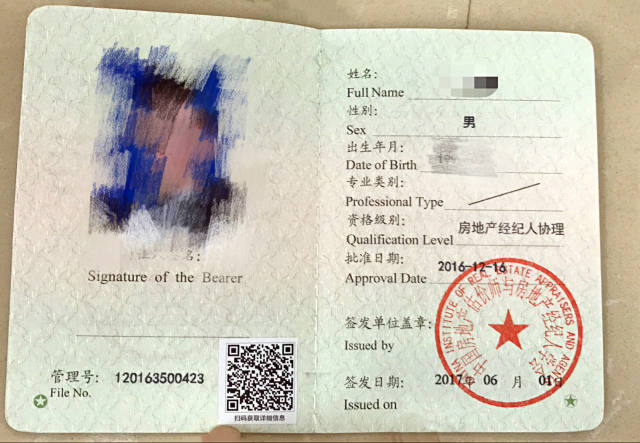 如何辨識房地產經紀人三證？房地產經紀行業專業資質全解析